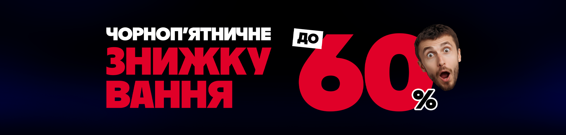 Черная Пятница tab
